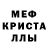 МЕФ мука Osman Jaedy