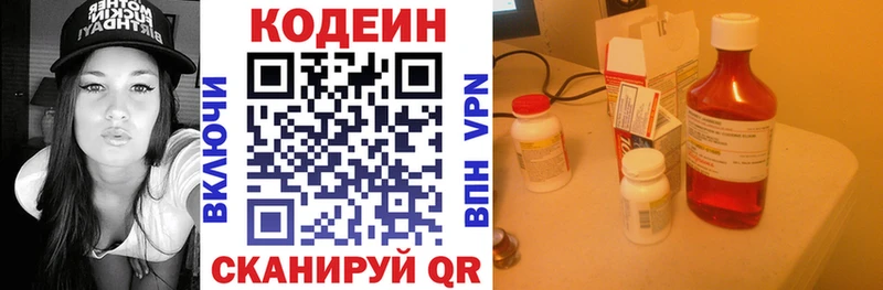 Codein Purple Drank  где можно купить наркотик  Балабаново 