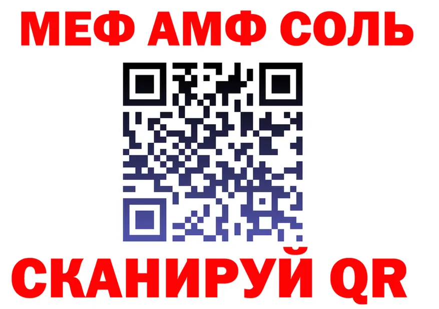 Мефедрон VHQ ТОР это МЕГА Балабаново