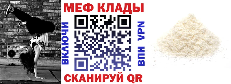 Меф мука Балабаново